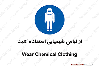 drees , grap , chemic , لباسکار , اسید , مخصوص , مواد , 