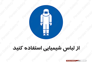 drees , grap , chemic , لباسکار , اسید , مخصوص , مواد , 