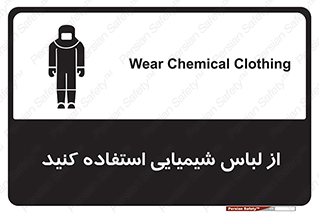 drees , grap , chemic , لباسکار , اسید , مخصوص , مواد , 