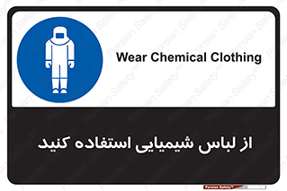 drees , grap , chemic , لباسکار , اسید , مخصوص , مواد , 