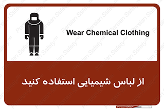 drees , grap , chemic , لباسکار , اسید , مخصوص , مواد , 