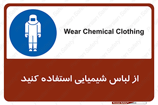 drees , grap , chemic , لباسکار , اسید , مخصوص , مواد , 