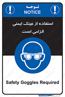 necessary , using , glasses , ضروری , کحافظ , چشم , 