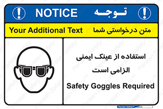 necessary , using , glasses , ضروری , کحافظ , چشم , 