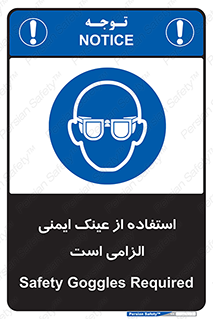 necessary , using , glasses , ضروری , کحافظ , چشم , 