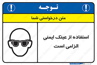 necessary , using , glasses , ضروری , کحافظ , چشم , 