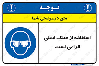necessary , using , glasses , ضروری , کحافظ , چشم , 