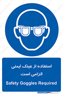 necessary , using , glasses , ضروری , کحافظ , چشم , 