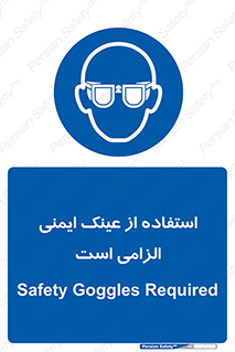 necessary , using , glasses , ضروری , کحافظ , چشم , 