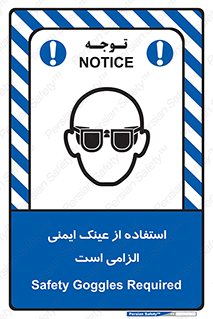 necessary , using , glasses , ضروری , کحافظ , چشم , 