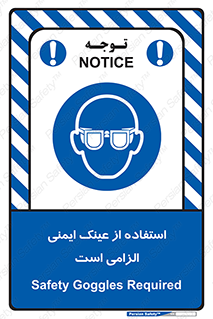 necessary , using , glasses , ضروری , کحافظ , چشم , 