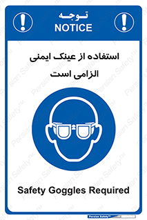 necessary , using , glasses , ضروری , کحافظ , چشم , 