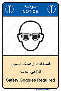 necessary , using , glasses , ضروری , کحافظ , چشم , 