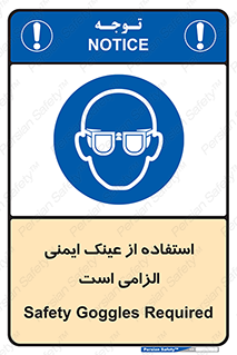 necessary , using , glasses , ضروری , کحافظ , چشم , 