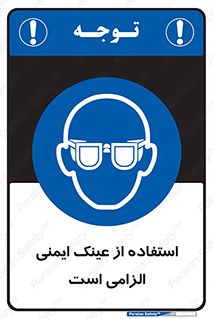 necessary , using , glasses , ضروری , کحافظ , چشم , 
