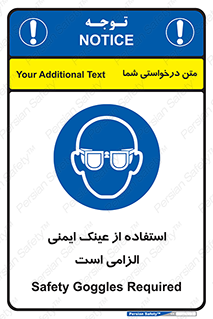 necessary , using , glasses , ضروری , کحافظ , چشم , 