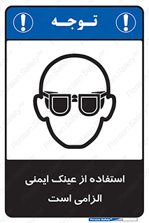 necessary , using , glasses , ضروری , کحافظ , چشم , 