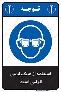 necessary , using , glasses , ضروری , کحافظ , چشم , 