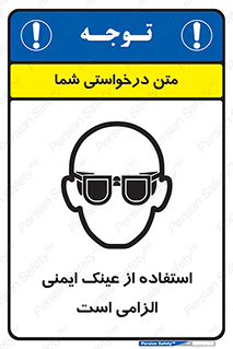 necessary , using , glasses , ضروری , کحافظ , چشم , 