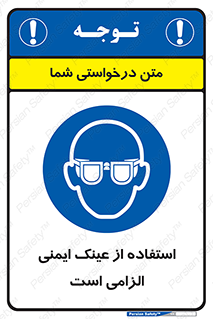 necessary , using , glasses , ضروری , کحافظ , چشم , 