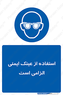 necessary , using , glasses , ضروری , کحافظ , چشم , 