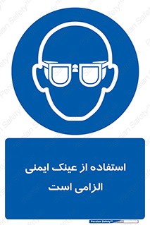 necessary , using , glasses , ضروری , کحافظ , چشم , 