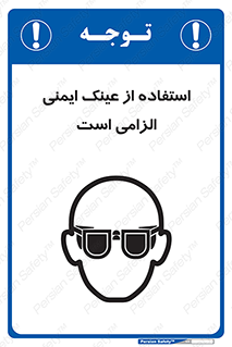 necessary , using , glasses , ضروری , کحافظ , چشم , 