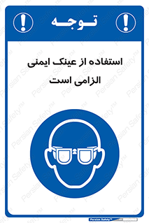 necessary , using , glasses , ضروری , کحافظ , چشم , 