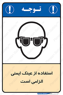 necessary , using , glasses , ضروری , کحافظ , چشم , 