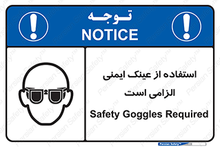 necessary , using , glasses , ضروری , کحافظ , چشم , 