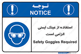 necessary , using , glasses , ضروری , کحافظ , چشم , 