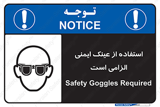 necessary , using , glasses , ضروری , کحافظ , چشم , 