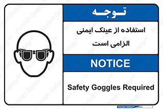 necessary , using , glasses , ضروری , کحافظ , چشم , 