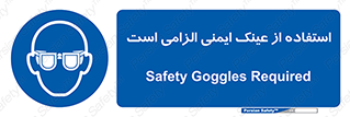 necessary , using , glasses , ضروری , کحافظ , چشم , 