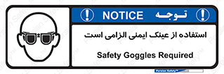 necessary , using , glasses , ضروری , کحافظ , چشم , 