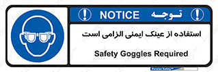 necessary , using , glasses , ضروری , کحافظ , چشم , 