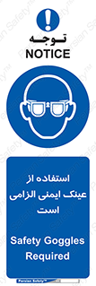 necessary , using , glasses , ضروری , کحافظ , چشم , 