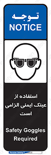 necessary , using , glasses , ضروری , کحافظ , چشم , 