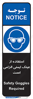 necessary , using , glasses , ضروری , کحافظ , چشم , 
