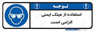 necessary , using , glasses , ضروری , کحافظ , چشم , 