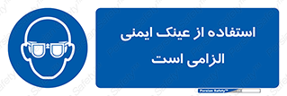 necessary , using , glasses , ضروری , کحافظ , چشم , 