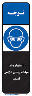 necessary , using , glasses , ضروری , کحافظ , چشم , 