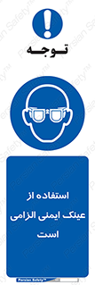 necessary , using , glasses , ضروری , کحافظ , چشم , 