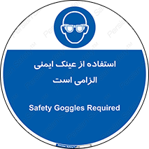 necessary , using , glasses , ضروری , کحافظ , چشم , 
