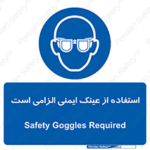necessary , using , glasses , ضروری , کحافظ , چشم , 