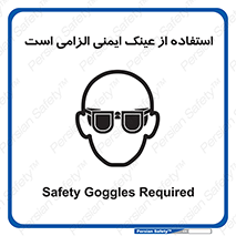 necessary , using , glasses , ضروری , کحافظ , چشم , 