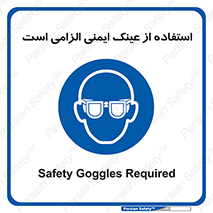 necessary , using , glasses , ضروری , کحافظ , چشم , 