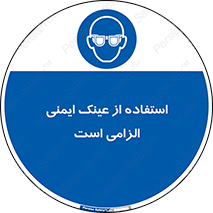 necessary , using , glasses , ضروری , کحافظ , چشم , 