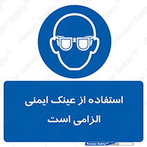 necessary , using , glasses , ضروری , کحافظ , چشم , 