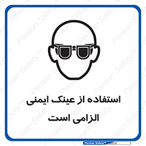necessary , using , glasses , ضروری , کحافظ , چشم , 